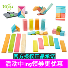 tegu特固磁力积木儿童益智拼搭玩具123岁美国便携口袋玩具旅行