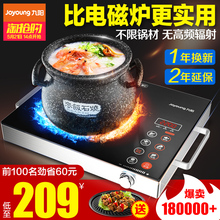 H22 九阳电陶炉家用茶炉电磁炉智能光波炉电池炉台式爆炒正品