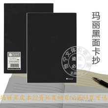 小学生记事本笔记本 玛丽黑皮本米黄护眼 黑色平摊软抄本作业本