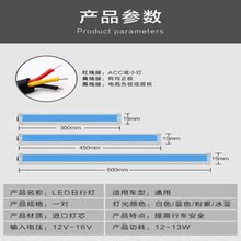 日间LED日行灯新款改装高亮带转向流水超薄眉灯导光条通用行汽车