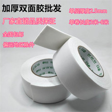 厚双面胶强力海棉高粘固定泡棉泡沫加厚双面胶带广告KT板定做批发