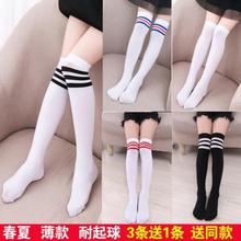 儿童长筒袜女薄款过膝夏天袜子中筒高筒学生女童透气护腿六岁长袜