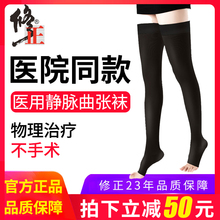 袜医用术后二级压力弹力袜男女中老年孕妇治疗型袜 修正静脉曲张裤