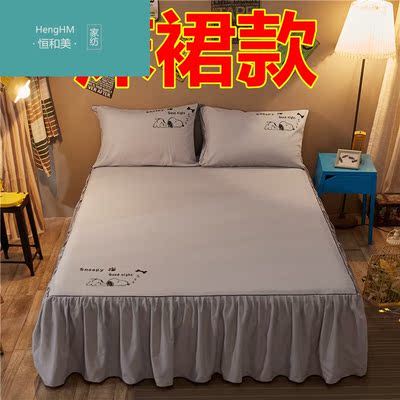 恒和美床品纯色床裙式四件套简约床罩式床套床笠款4件套1.2m1.5m1