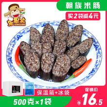 包邮 500克送蘸料韩国东北延边糯米猪血肠 东思北_朝鲜族米肠