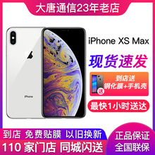 双卡双待 iPhone Apple 苹果 商场同款 Max移动联通电信4G手机
