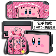 星之卡比 粉萌软壳 可爱 贴膜贴纸NS痛贴钢化膜 全包Switch痛机贴
