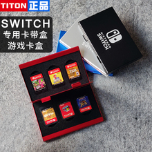 Switch游戏卡带盒NS卡盒收纳盒配件保护包钢化膜水晶壳软壳支架
