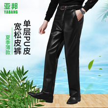 春夏薄款皮裤男宽松弹力防水PU中老年直筒高腰深挡大码男皮裤单层