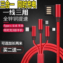 几素三合一数据线一拖三短苹果x充电器线7安卓快充type-c闪充华为手机oppo通用10多功能便携收纳iPhone3苹果