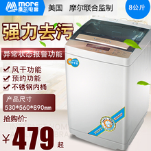 6.5 More摩尔4.5 12公斤家用波轮全自动洗衣机单桶小型洗衣机