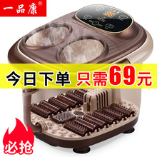 一品康足浴盆自动电加热脚动按摩足疗泡脚桶家用洗脚盆足浴器