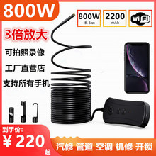 800万高清WIFI内窥镜3倍摄像头苹果手机工业级管道汽修防水探测器