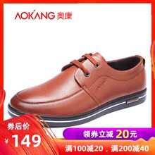 日常百搭系带鞋 真皮透气日常休闲皮鞋 流行男鞋 奥控行