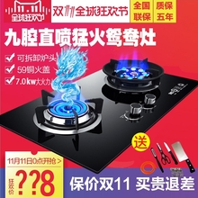 GDYH/广东樱花 A燃气灶嵌入式液化气双灶台式天然气人工煤气猛火