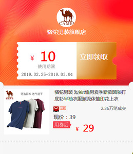 骆驼男装短袖t恤男夏季新款圆领打底衫半袖衣服潮流体恤印花上衣