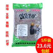 焦糖瓜子散装5斤10斤山核桃味五香生瓜子原味葵花籽新货批發炒货