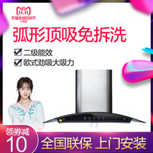好太太吸油烟机顶吸欧式自动清洗家用壁挂式弧形抽油烟机套餐特价