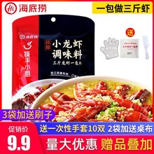 蒜蓉粉丝扇贝蒜泥龙虾调味料 正宗海底捞蒜蓉小龙虾调料320g