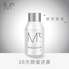 MdoC蒙度士 男士亮白柔肤保湿露男雪白护肤爽肤水润肤乳多重功效