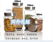 罐干果储存罐糖罐宜家收纳 厂家直售储物罐玻璃密封罐奶粉茶叶