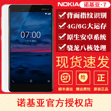 全网通4G智能8核大屏手机诺基亚 诺基亚 12期0首付双视野Nokia
