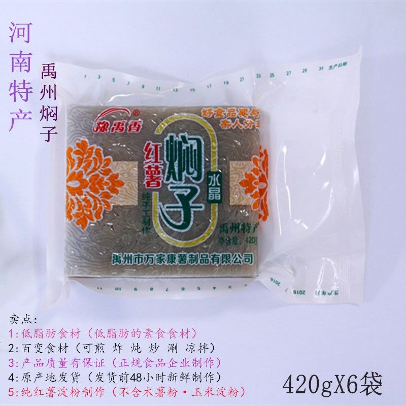 河南禹州特产,禹州特产小吃,禹州名吃_大山谷图库