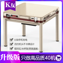 过山车折叠家用机麻 K友电动麻将机全自动餐桌两用麻将桌自动新款