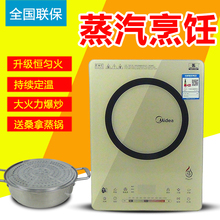 Midea QH2135 QH2130电磁炉大火力爆炒家用智能超薄触屏 C21
