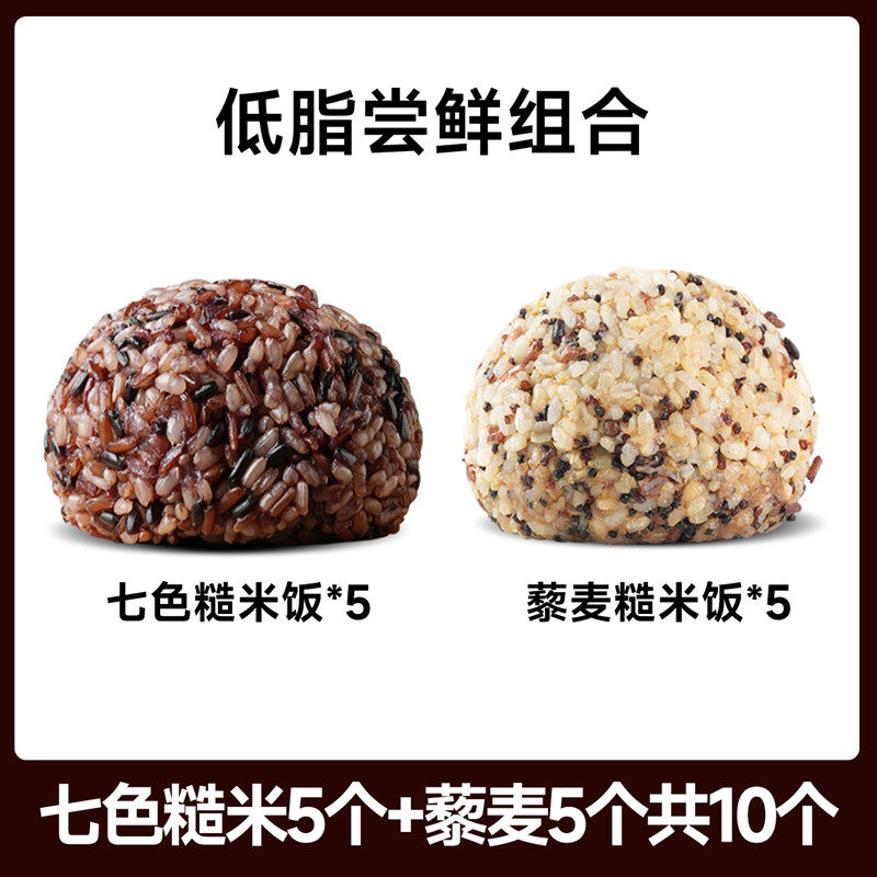 【活动价】糙米饭团开袋即食杂粮饭团三色七色白芸鹰嘴豆糙米饭团减0低脂肥