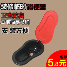 塑料蹲便器简易马桶装 修专用临时工地一次性马桶防臭器装 修公司