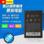 s710e手机电池 G12电池手机电池htc s710d手机手机电池 HTC htc