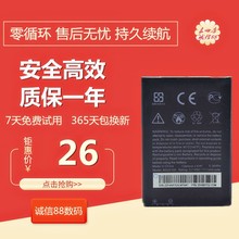 手机电池htc G11 s710d手机手机电池 s710e手机电池HTCg12原装 htc