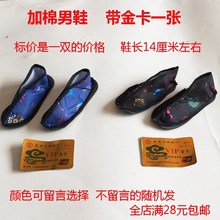 十月一周年忌日男士棉鞋 寒衣黄纸烧纸 香烛纸钱包邮