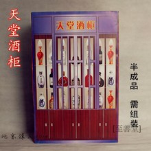 烧纸祭祀用品【天堂酒柜】半成品家电烧周年一三五七殡葬用品