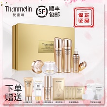 四件套三件套正品 梵蜜琳凝肌修复套装 神仙贵妇膏樊蜜林修护梵密琳