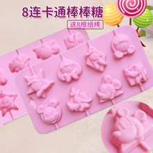 包邮 DIY烘焙模具8连迪斯尼棒棒糖模具卡通动物蛋糕模硅胶巧克力