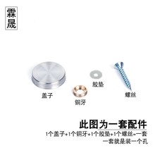 饰盖玻璃钉亚克力螺丝盖扣盖帽固定加厚304广告钉不锈钢 镜钉装