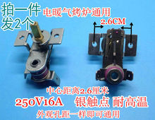 电暖器温控器 金属油汀温控油丁开关电暖气温控取暖器配件16A包邮