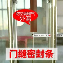 防撞门逢挡条硅胶门下面 挡条门窗密封条门缝 门脚挡条门脚挡