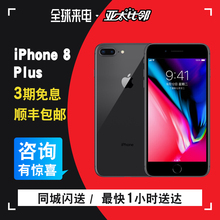 苹果8p双网通 移动联通双4G手机 64G iPhone 苹果 Plus Apple iPhone8p
