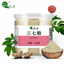 云南三七粉正品 37文山仿野生20头野生田七籽非特级纯天然礼盒500g