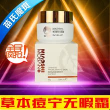 苗氏魔斑草本痘.宁无暇霜30g美容院产品正品【包邮】