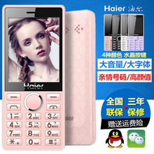 m318老人手机直板男女款 老年机大字大声 儿童学生移动 海尔 Haier