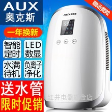奥克斯除湿机家用抽湿机卧室静音地下室迷你除湿器吸湿去湿干燥机