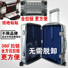 旅行拉杆行李箱保护套透明防水无需脱卸防尘罩袋拉链免拆箱套加厚