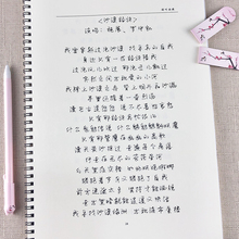 抖音歌曲歌词字帖行书行草成人硬笔书法练字帖草书临摹潇洒手写体