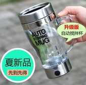 全自动智能 咖啡搅拌杯电动自动仿玻璃迷你搅拌机家用奶昔杯水个性