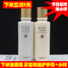 TheFaceShop韩国菲诗小铺大米水乳两件套套装 滋润保湿 护肤化妆品