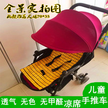 夏季宝宝儿童婴儿床小孩子手推车伞车三轮车摇篮坐垫凉席竹麻将席